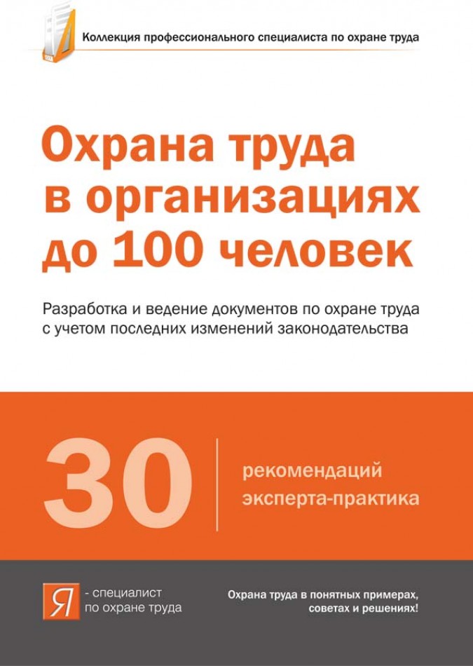 Инструкция по охране труда по эксплуатации компрессорной установки